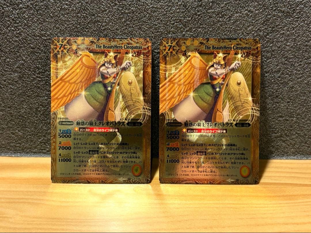 バトルスピリッツ/バトスピ/魅惑の覇王クレオパトラス/2枚/初期