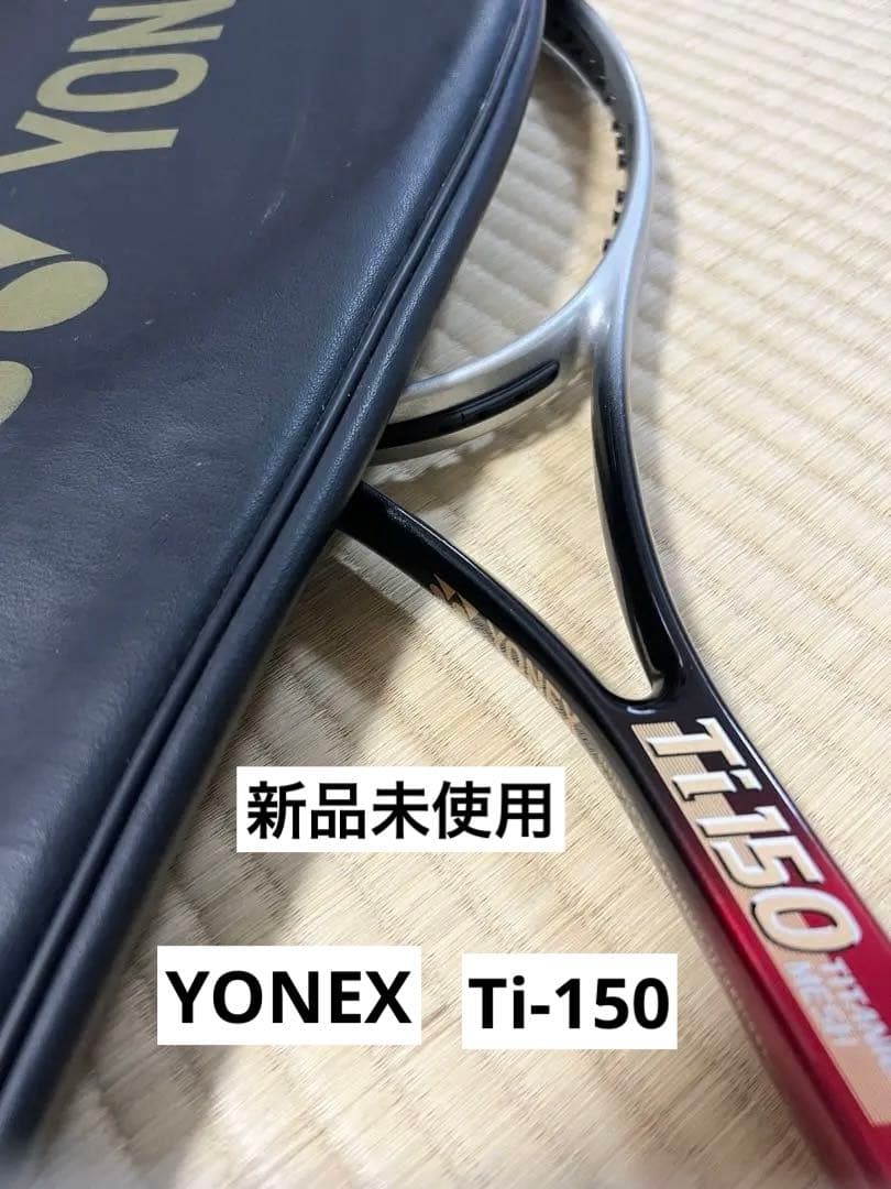 未使用☆YONEX Ti-150 軟式テニスラケット ケース付き テニスラケット ケース DTFプリンター 【名入れソフトケース（テニス