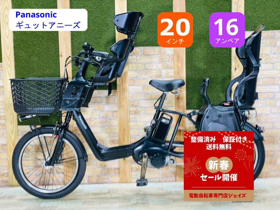 超人気色 王様 ギュットアニーズ子供乗せ電動アシスト自転車 H2037 Amazon | パナソニック(Panasonic) 電動アシスト自転車 子供乗せ 2024