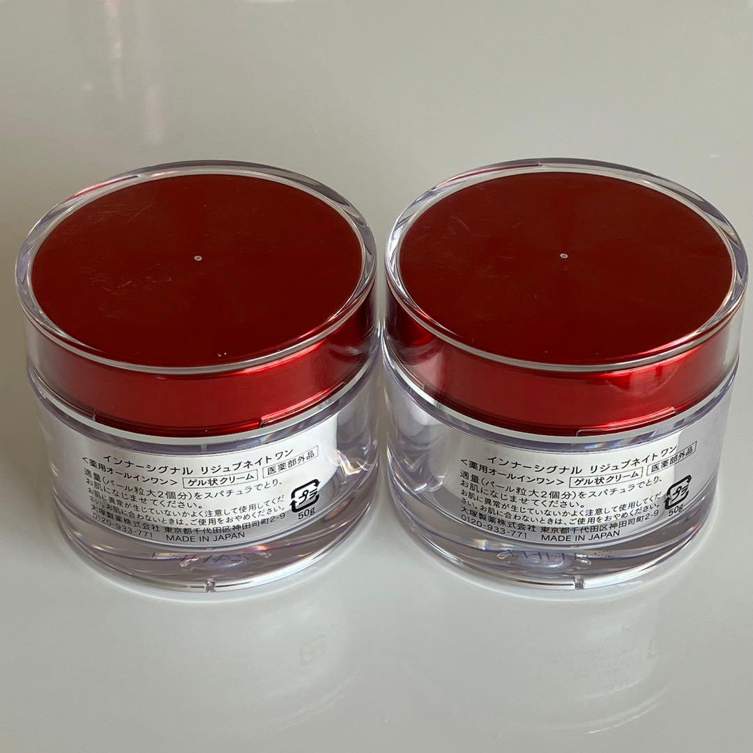 インナーシグナルリジュブネイトワン クリーム 50g 2個 ※スパチュラ中