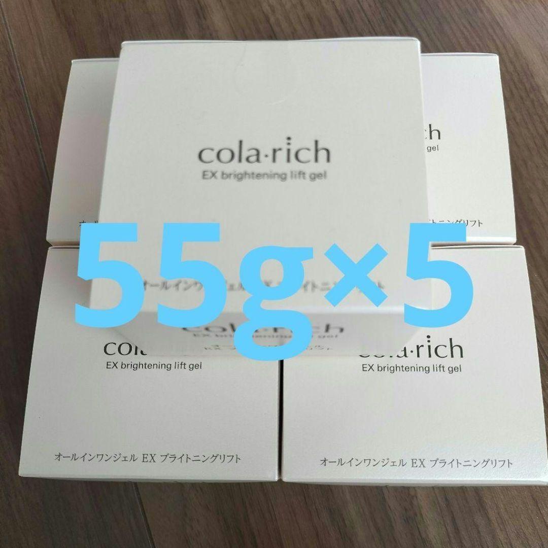 コラリッチ オールインワンジェル EX ブライトニングリフト 5個セット 楽天市場】【ポイント5倍】【美顔器付】【公式】 コラリッチ EX