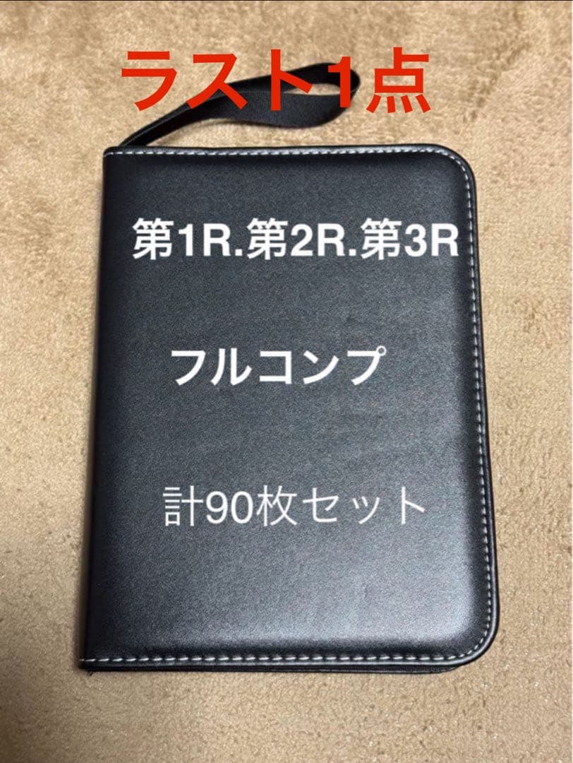 【ラスト1点】サラブレッドホースコレクション　第1R〜第3R フルコンプ ラスト1点】サラブレッドホースコレクション 第1R〜第3R フルコンプ
