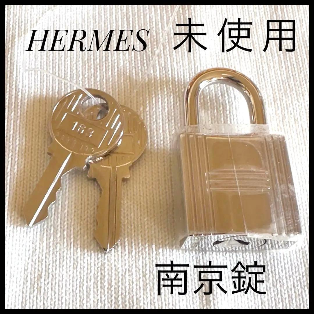 【正規品】美品　HERMES 南京錠 2鍵付き モデル163 楽天市場】エルメス 南京錠（ブランドエルメス）の通販