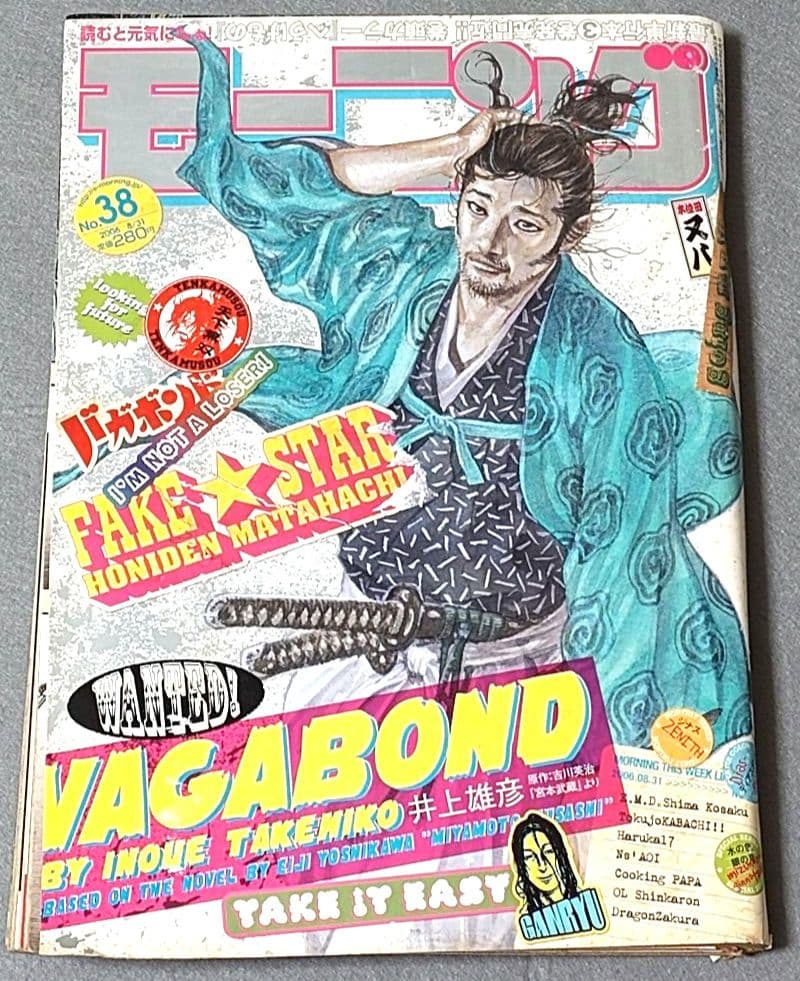 モーニング2006年8月31日38号/バガボンド表紙/#214蓮華王院/井上雄彦 バガボンド(21)(モーニングKC) | 井上 雄彦, 吉川 英治 |本 | 通販