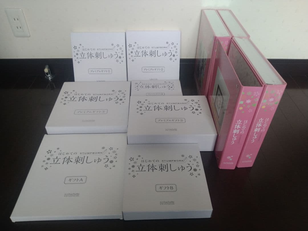 はじめての立体刺しゅう　 全巻（創刊号〜120号）