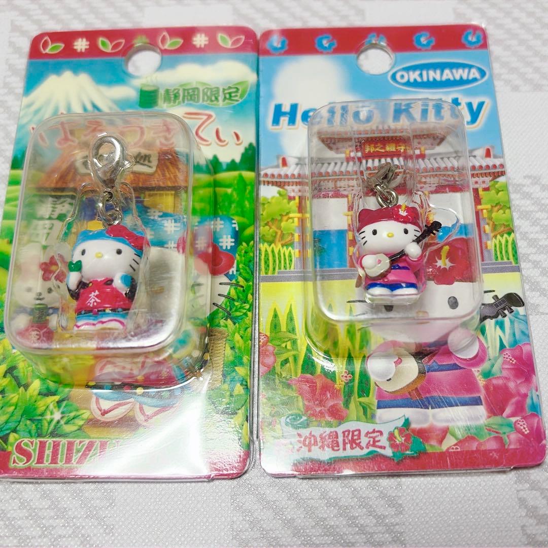 ハローキティ 沖縄限定 静岡限定 ファスナーマスコット ご当地キティ
