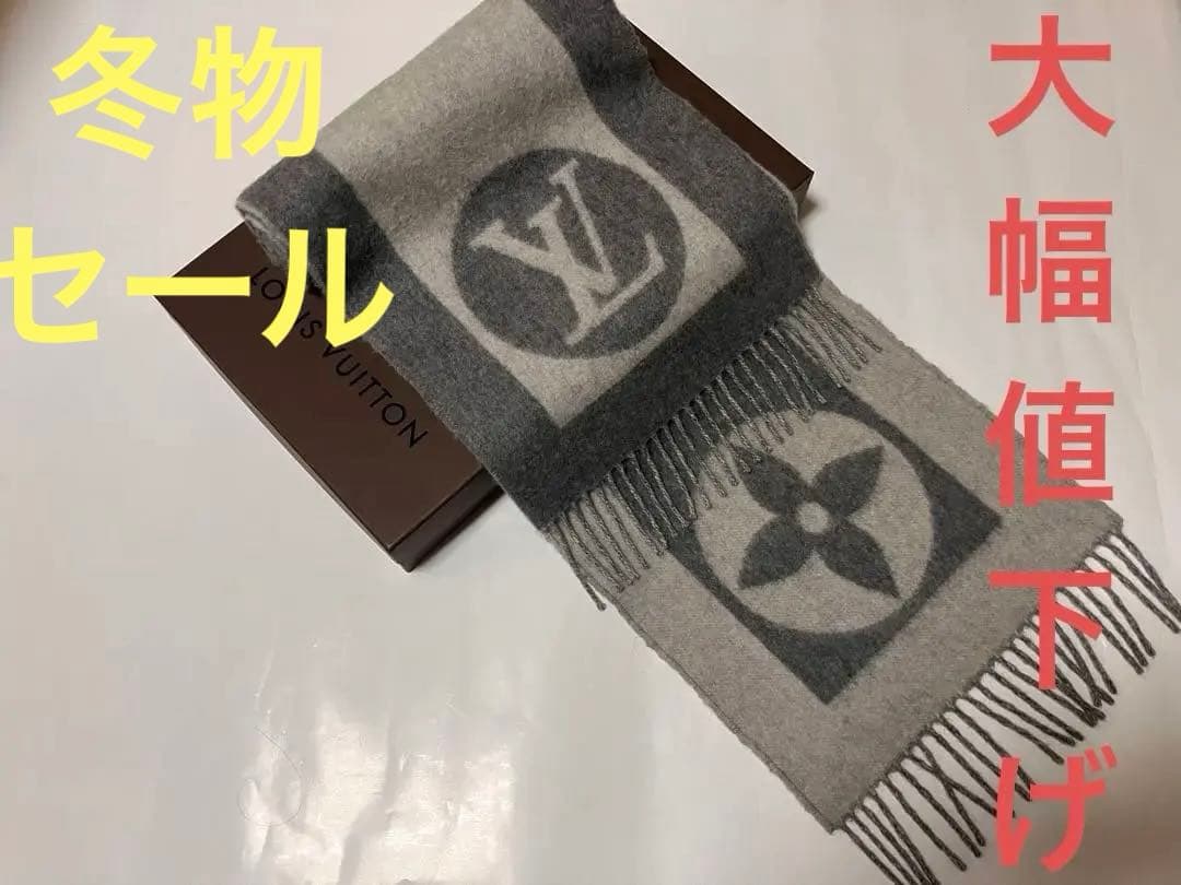 正規店購入】ルイ・ヴィトン グリ エシャルプ・ガーディフ マフラー