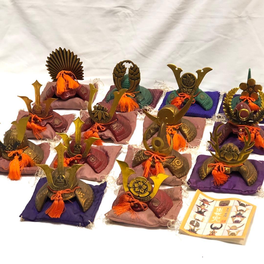 c*l様 出世兜 美術鋳物 14種 まとめ売り コレクション ミニチュア 伝統工 c*l様 出世兜 美術鋳物 14種 まとめ売り コレクション ミニチュア 伝統