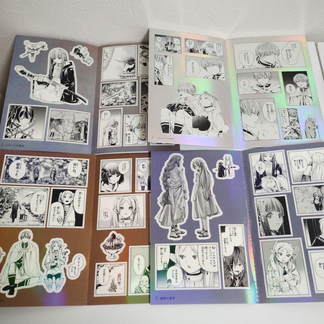 葬送のフリーレン シールくじびき 第1章 コンプセット - メルカリ