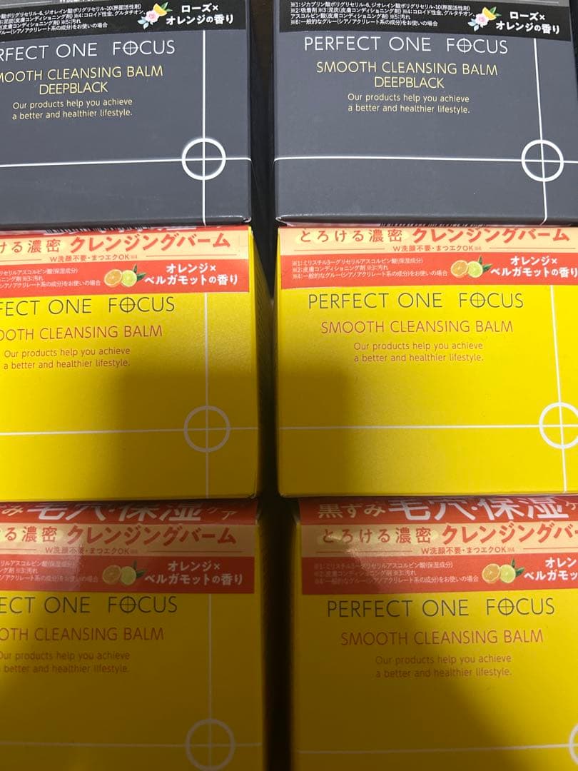 パーフェクトワン フォーカス スムースクレンジングバーム黒と黄色8個セット 楽天市場】＼限定デザイン登場！先着ステッカー付／パーフェクトワン
