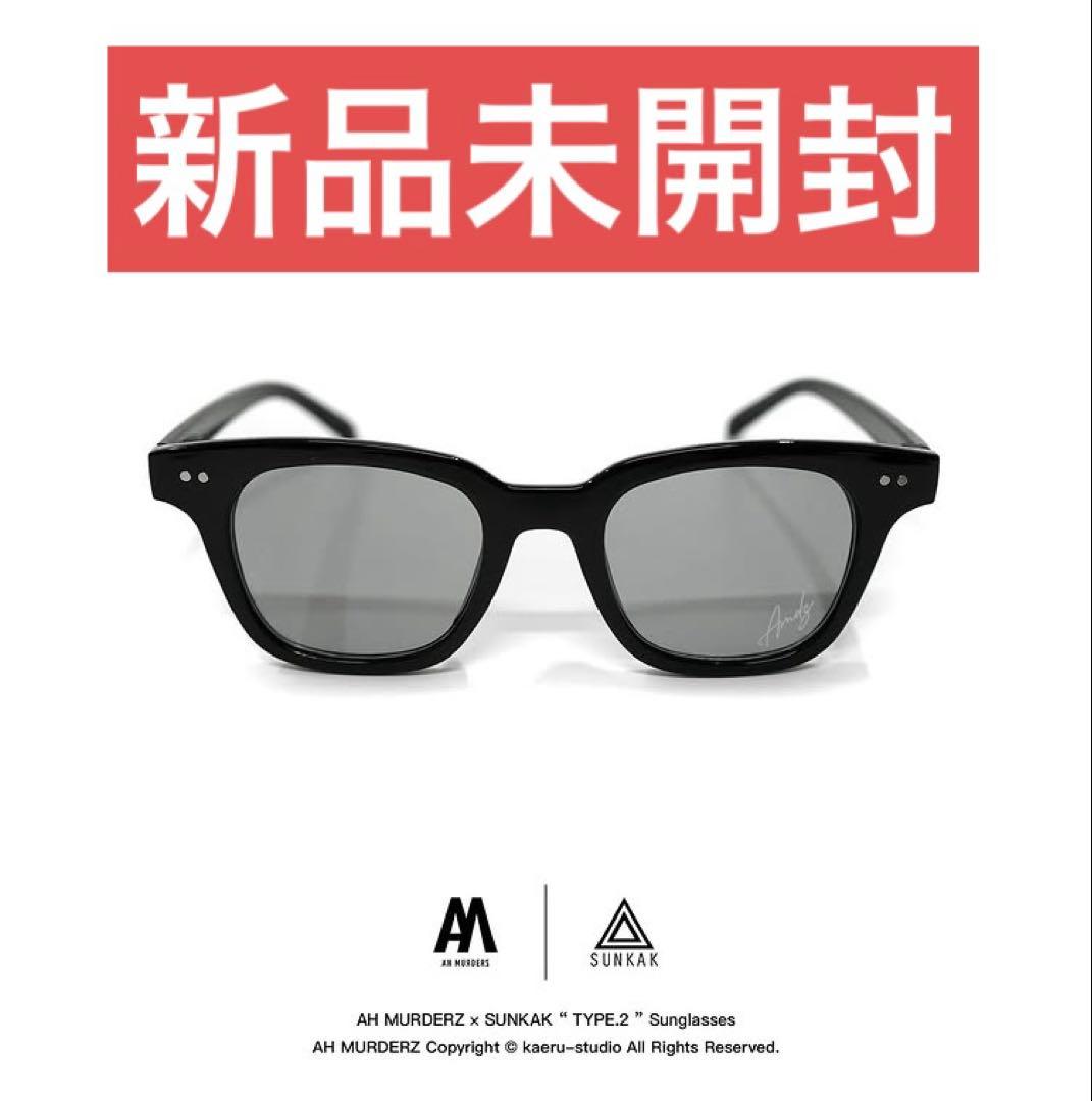 AH MURDERZ x SUNKAK TYPE 2 サングラス - メルカリ