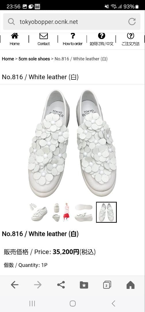 TOKYO BOPPER No.816 フラワー スリッポン 24.5cm 39