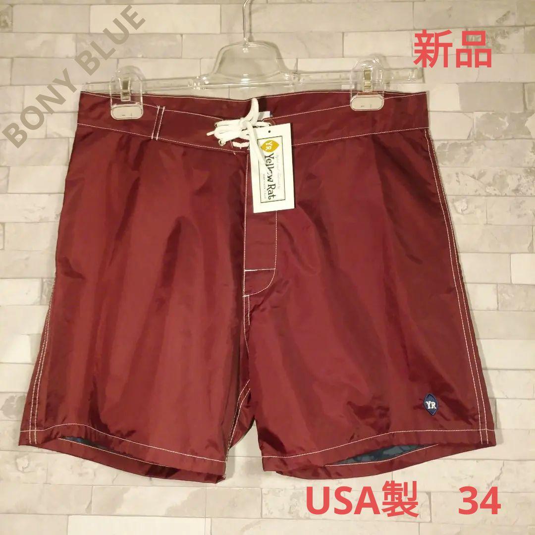 【新品未使用】イエローラット　サーフショートパンツ　スイムパンツ34　アメリカ製 Yellow Rat Dual Stripes TRUNKS(イエローラット YR ストライプ