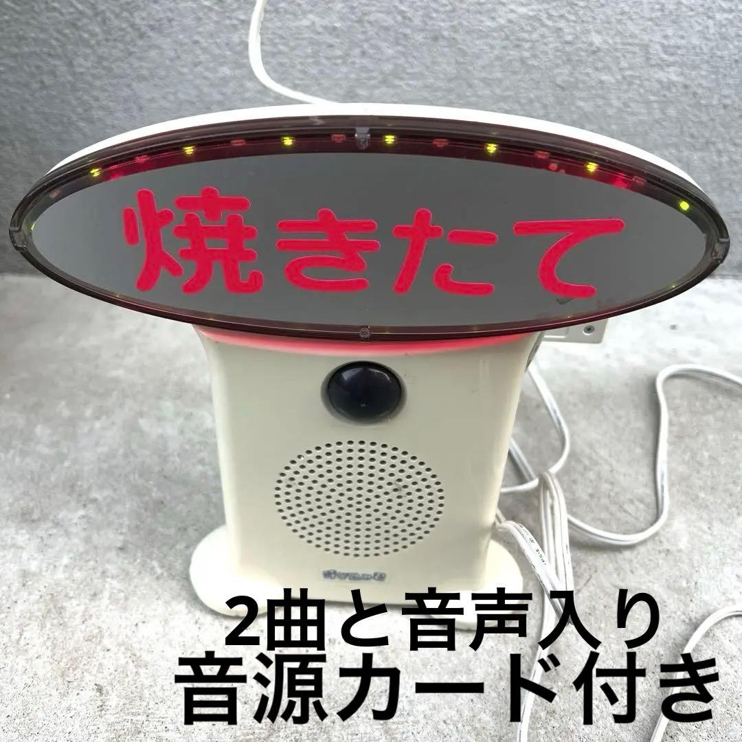 呼び込み君 MC-F05 IC録音再生機能付き 音源付き - メルカリ