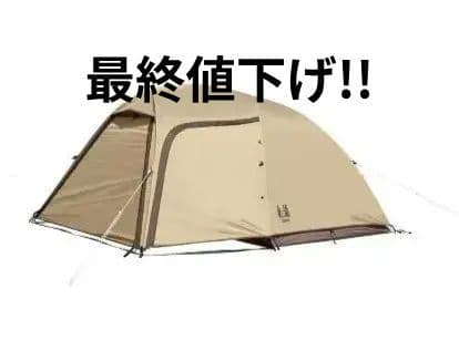 オガワ ステイシーST-Ⅱogawa Stacy サンドベージュ中古品 ogawa ステイシーST-2 Stacy ST-II(2〜3人用 サンドベージュ、カーキ