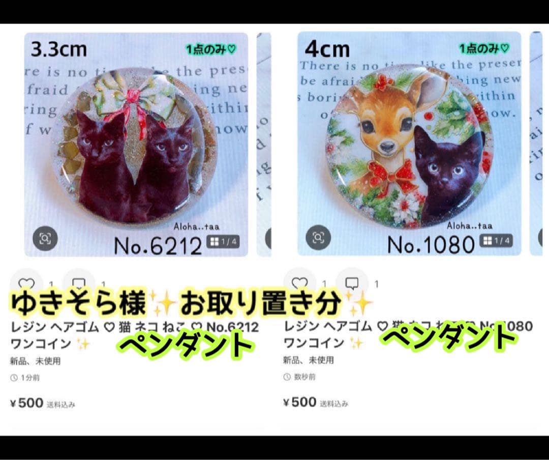 おまとめページ33点P30B3㉗♡（11/25までお取り置き可能です♡）