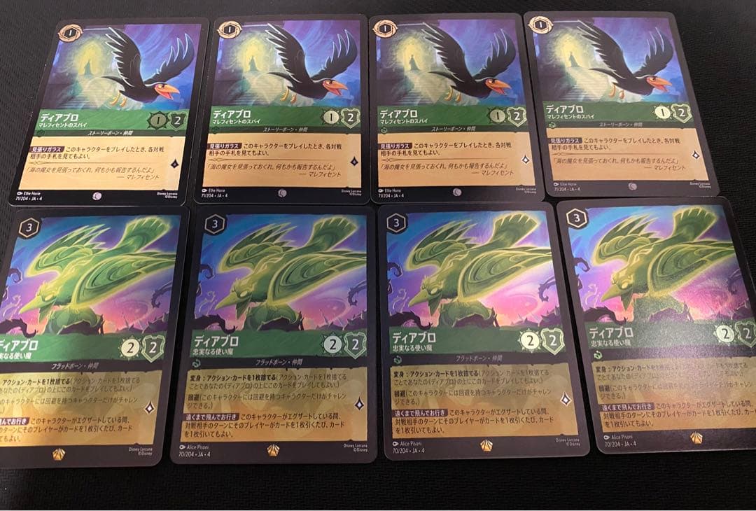 ロルカナ ディズニー 3ディアブロ4枚foil+1ディアブロ4枚foil ディアブロ 忠実なる使い魔 4-70/204 L｜ロルカナシングルカード通販