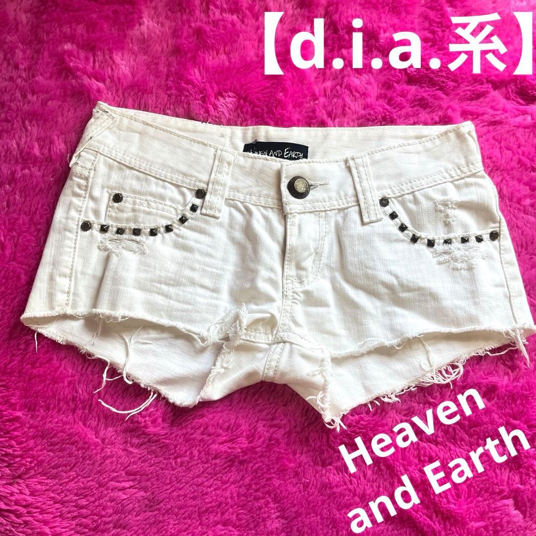 d.i.a系 ヘブンアンドアース 白ショーパン 【平成ギャル】 スタッズ 悪