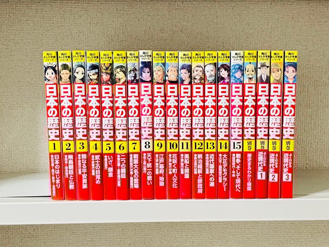日本の歴史 全15巻セット＋別巻4冊付 81NaThRFZ0L.jpg_BO30,255,255,