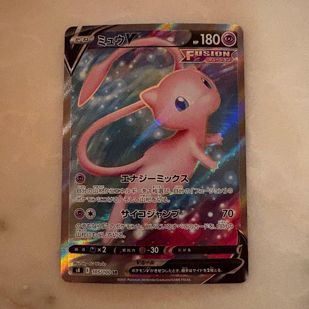 ミュウV SR S8 フュージョンアーツ 105/100 - メルカリ