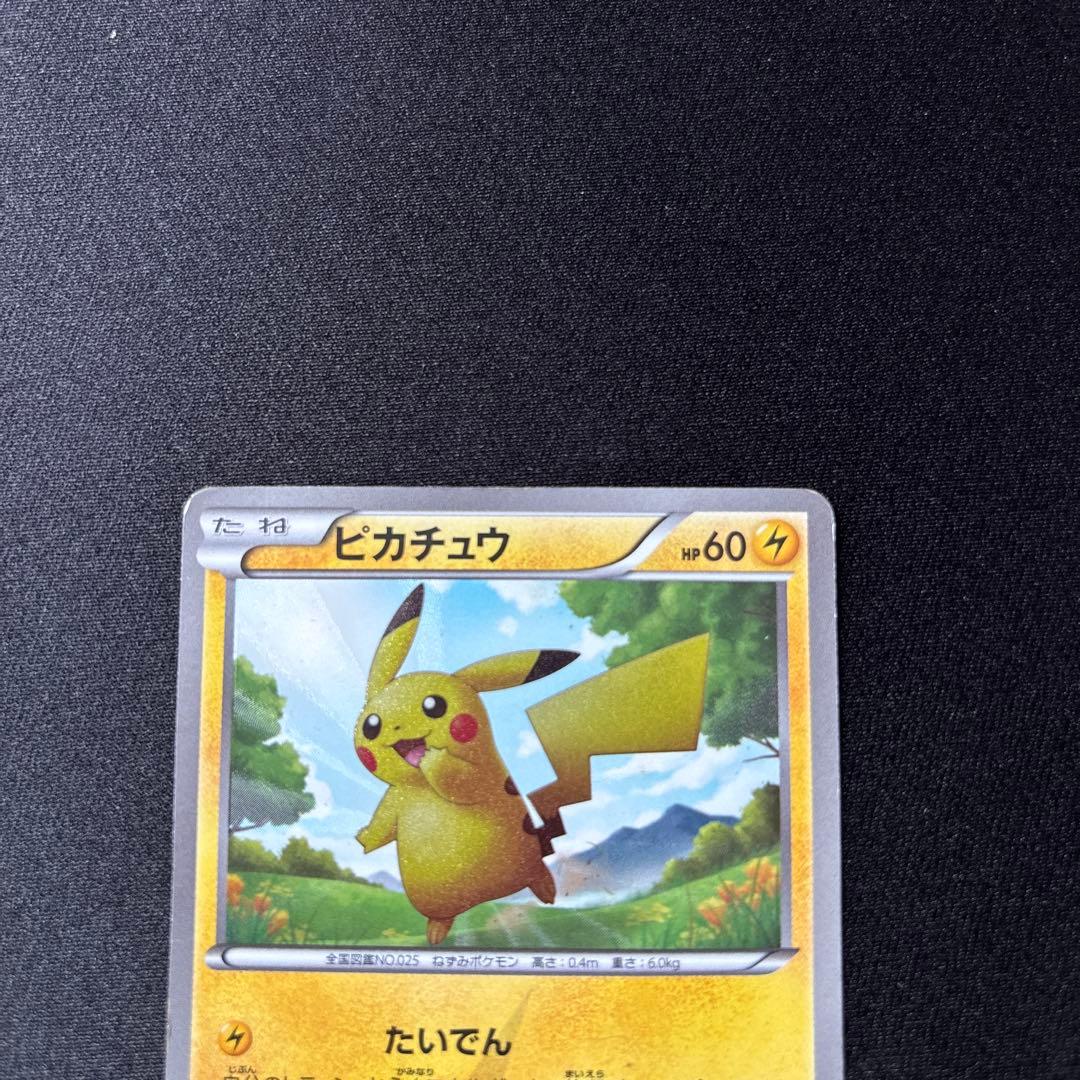 ピカチュウ UR BW1 ホワイトコレクション 056/053 - メルカリ