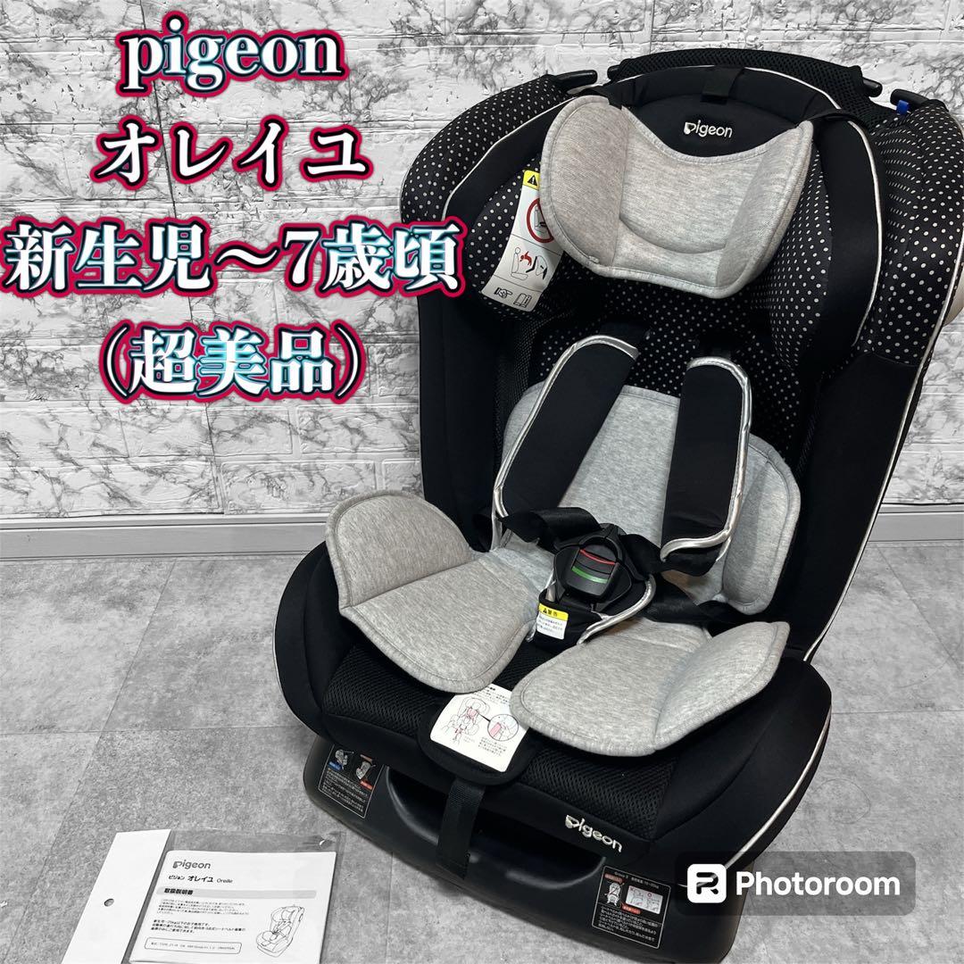 超美品】Pigeon オレイユ チャイルドシート新生児〜7歳頃 - メルカリ