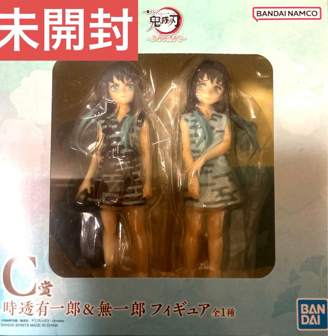 C賞 時透無一郎＆時透有一郎 フィギュア 一番くじ 鬼滅の刃 ～ふめつの