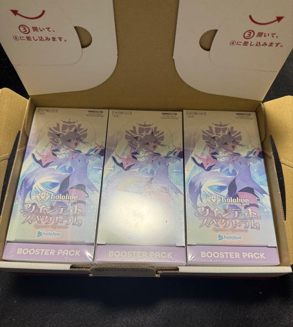 【新品未開封シュリンク付き】クインテットスペクトラム　　3ボックス クインテットスペクトラム 3BOX 新品未開封 シュリンク付き ホロライブ