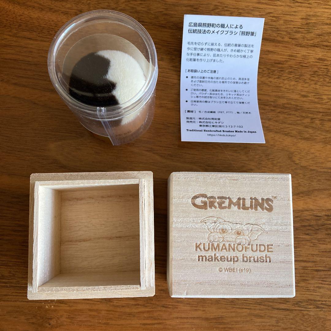 グレムリン クマノフデ（熊野筆）フェイスブラシ [ギズモ毛玉] - メルカリ