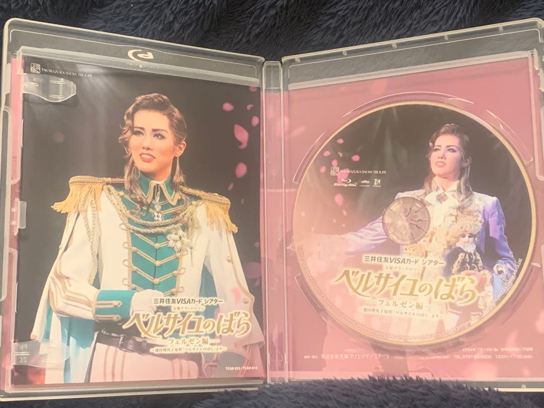 ベルサイユのばら Blu-ray 雪組 宝塚 - メルカリ