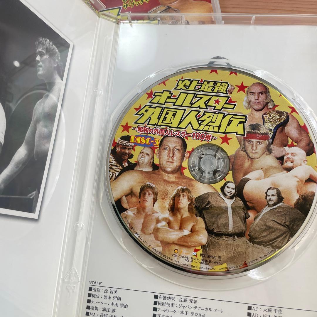 史上最強 オールスター外国人烈伝 DVD-BOX～昭和の外国人レスラー100撰
