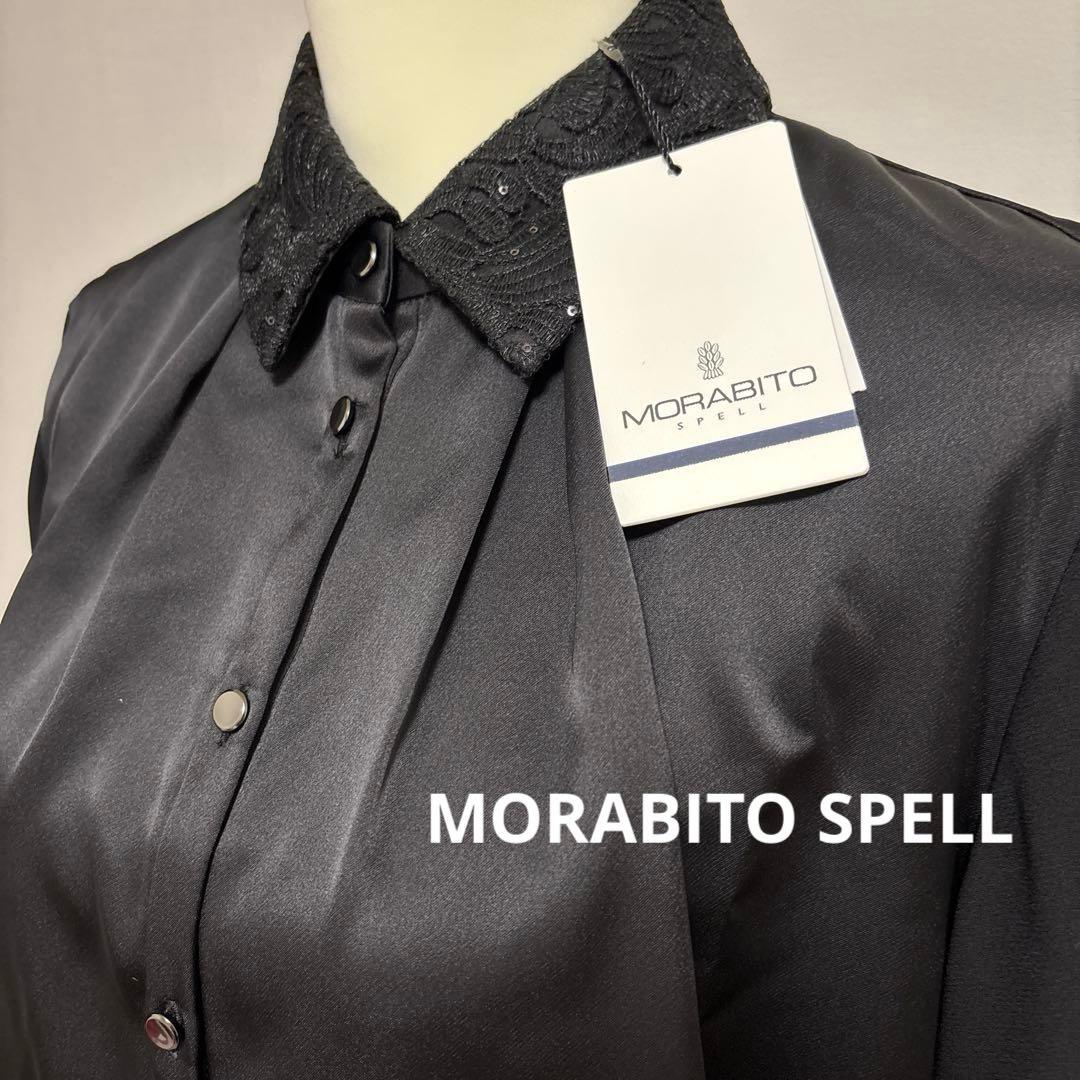 モラビトスペル　黒色ブラウス（襟レース）　タグ付新品未使用　2025冬購入品 studio CLIP（スタディオクリップ） ブラウス シャツ ボリューム