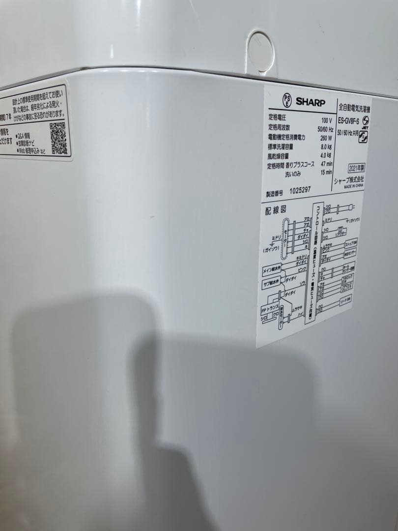縦型洗濯機　シャープ　8.0kg　ES-GV8F　2021年製　　87512
