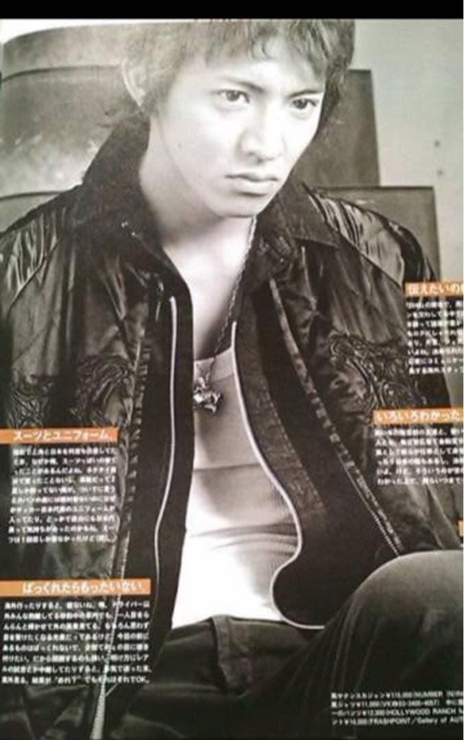 幻‼︎ 木村拓哉 ナンバーナイン シルクスカジャン ヴィンテージ