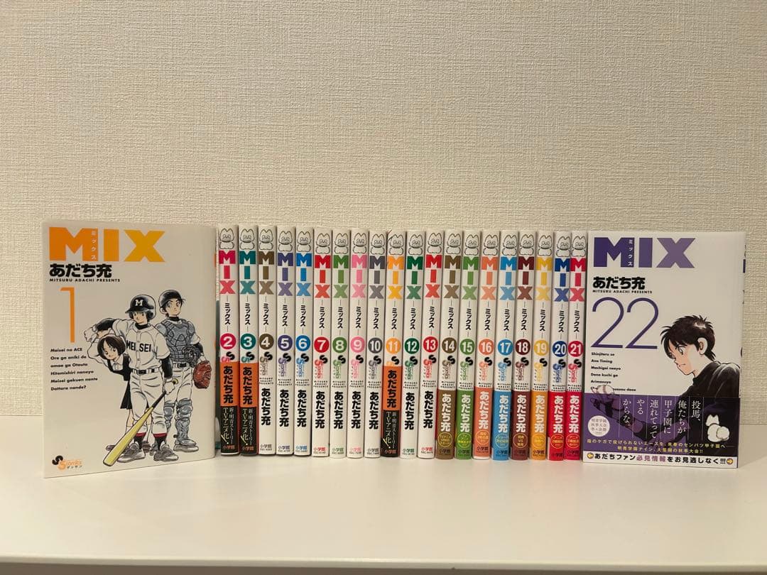 MIX あだち充 1〜22巻 - メルカリ