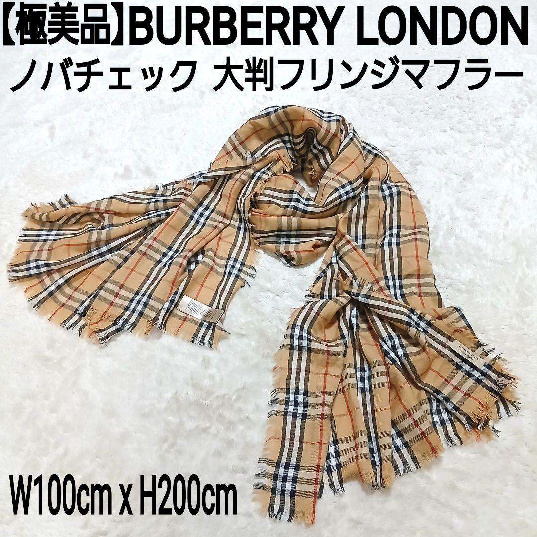 【極美品】BURBERRY LONDON 大判フリンジマフラー ノバチェック 極美品 BURBERRY LONDON カシミヤ100％ 大判 マフラー｜Yahoo!フリマ