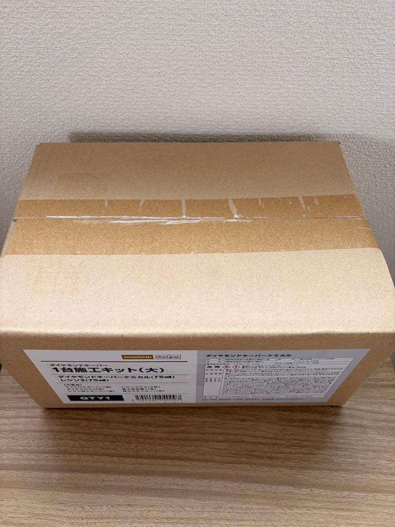 ダイヤモンドキーパー 施工キット 大 新品 未開封 DIAMOND KeePer