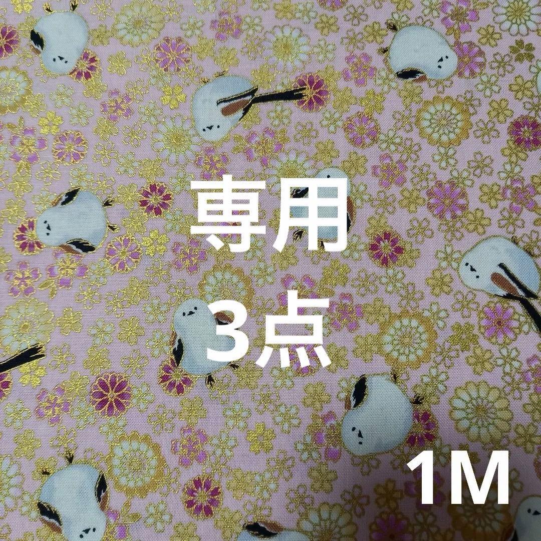 リクエスト 2点 まとめ商品 - メルカリ