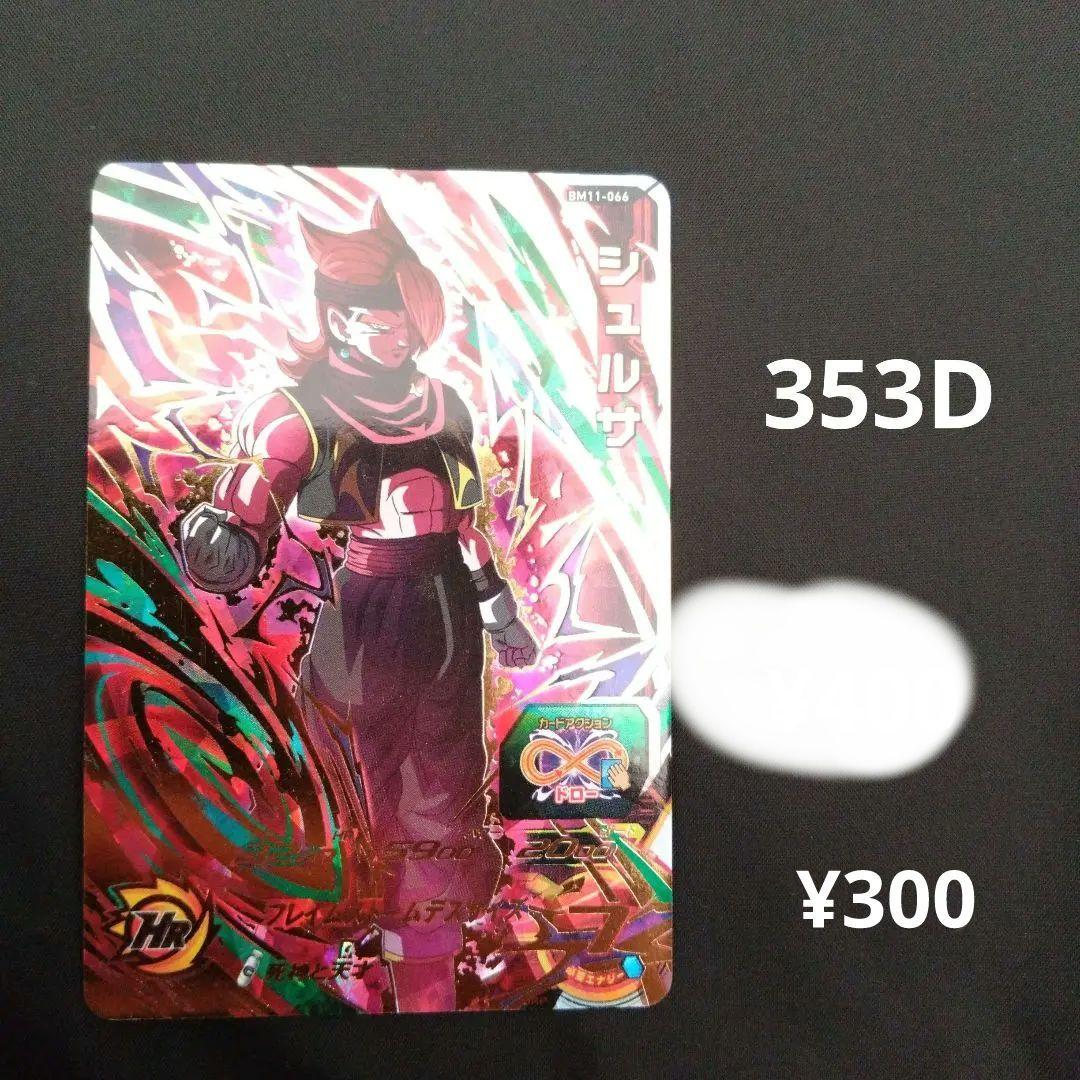 10様 リクエスト 10点 まとめ商品 - メルカリ