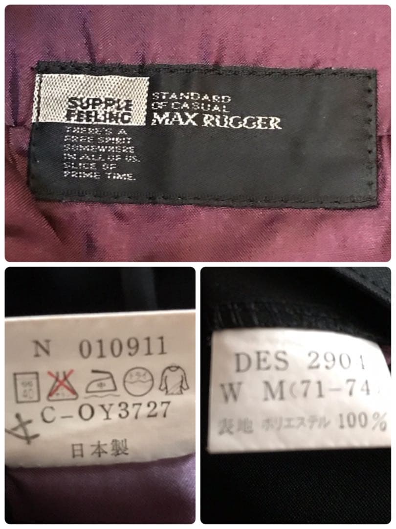 MAX RUGGER マックスラガー 変形学生服 ボンタン 日本製 昭和 学生服