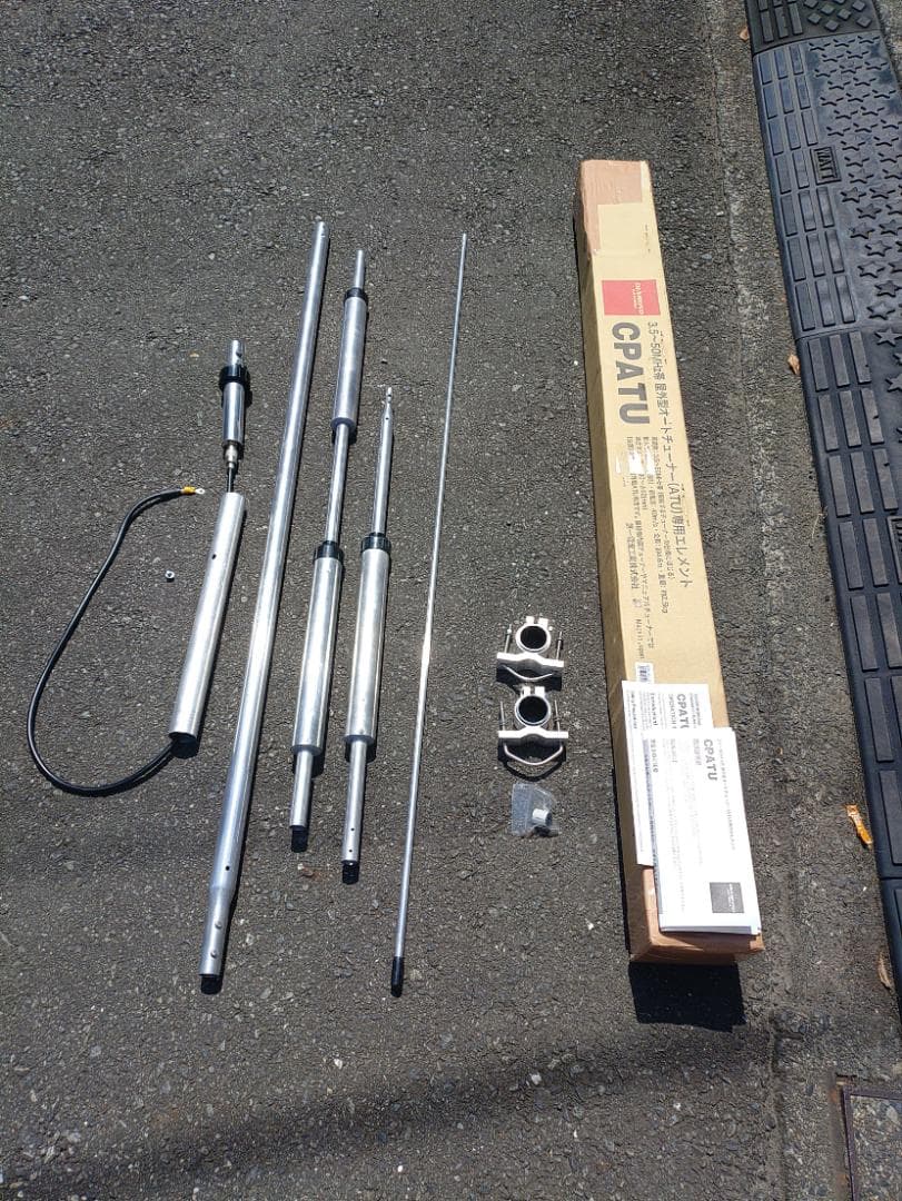 【値下げ】第一電波工業 CPATU ATU専用エレメント Amazon | 第一電波工業 CPATU 3.5～50MHz帯 全長4.6m 屋外型オート