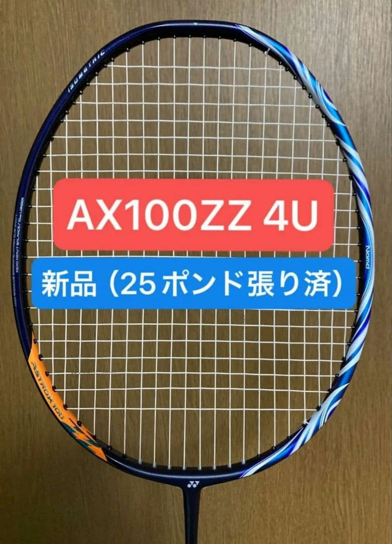 新品】アストロクス100zz ダークネイビー 4UG5 国内正規品ガット張り済