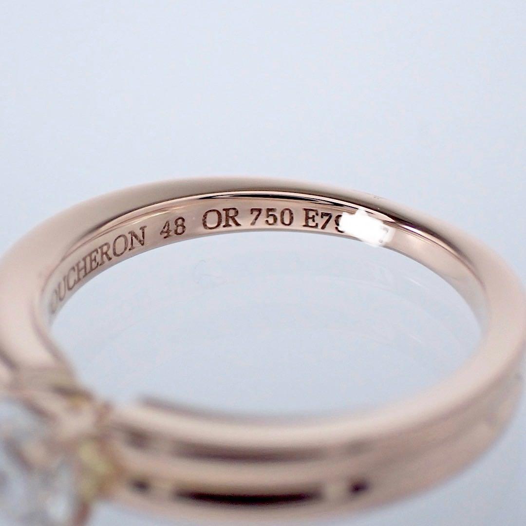 ブシュロン ゴドロン 0.42ct K18PG ダイヤモンドリング 48号