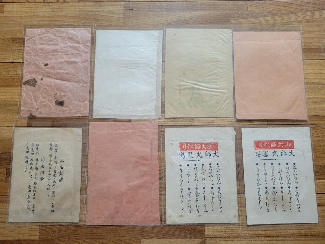 昭和レトロ - 31 古紙 資料 袋・大 48枚 - メルカリ