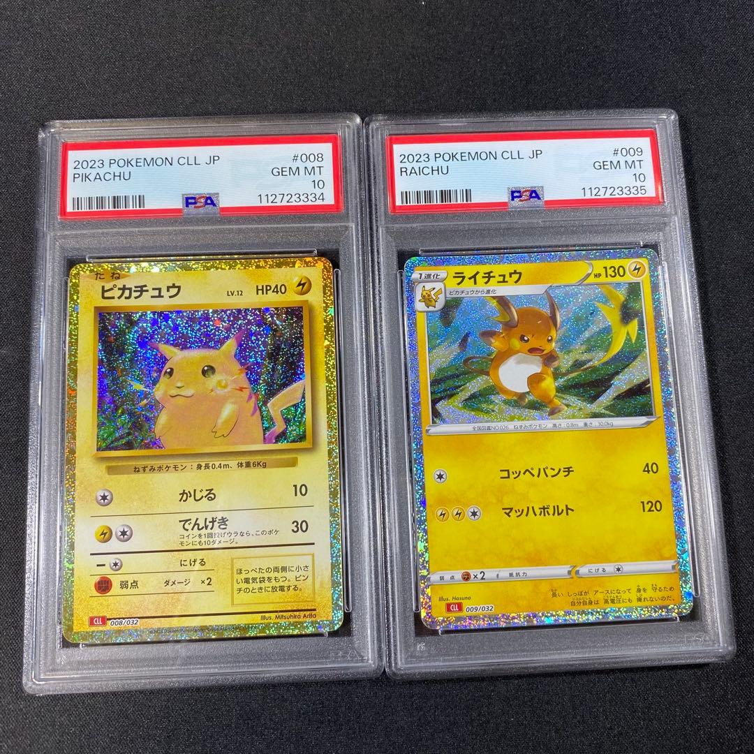 PSA10】トドロクツキex SAR テラスタルフェスex