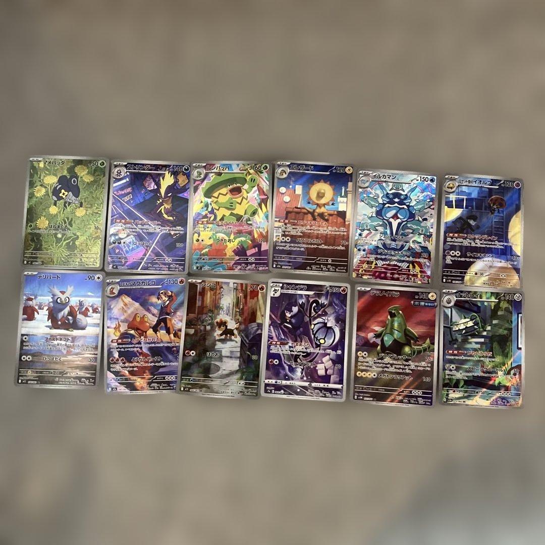 ポケモンカード ARセット 12枚 - メルカリ