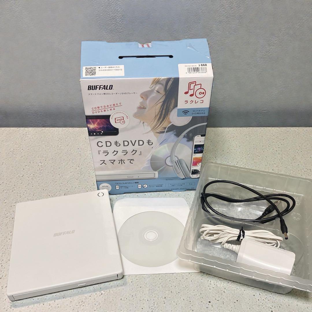 BUFFALO ラクレコ　RR-PW1-WH/N あると便利！DVDも再生できるバッファローのスマートフォン用CD