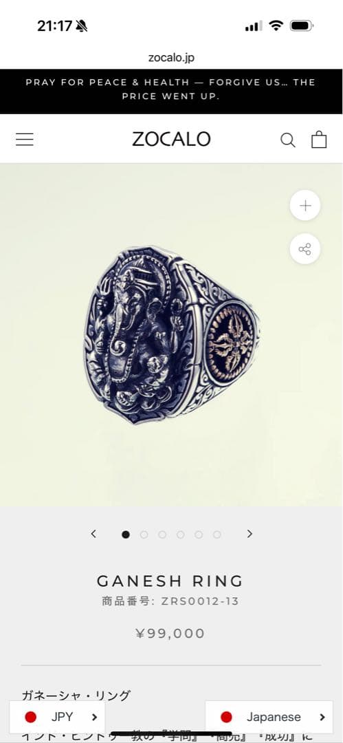 ZOCALO GANESH RING ソカロ ガネーシャ シルバーリング 19号 200416_zocalo3284_1600x.jpg?v=