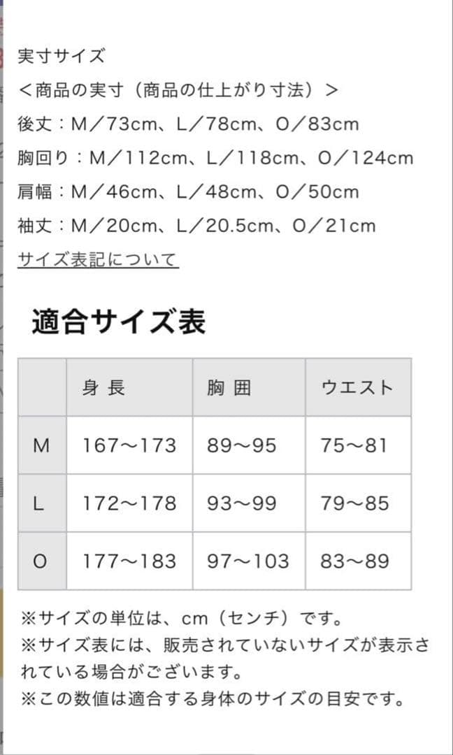侍ジャパン レプリカユニフォーム（ホーム）22年モデル#55 村上宗隆