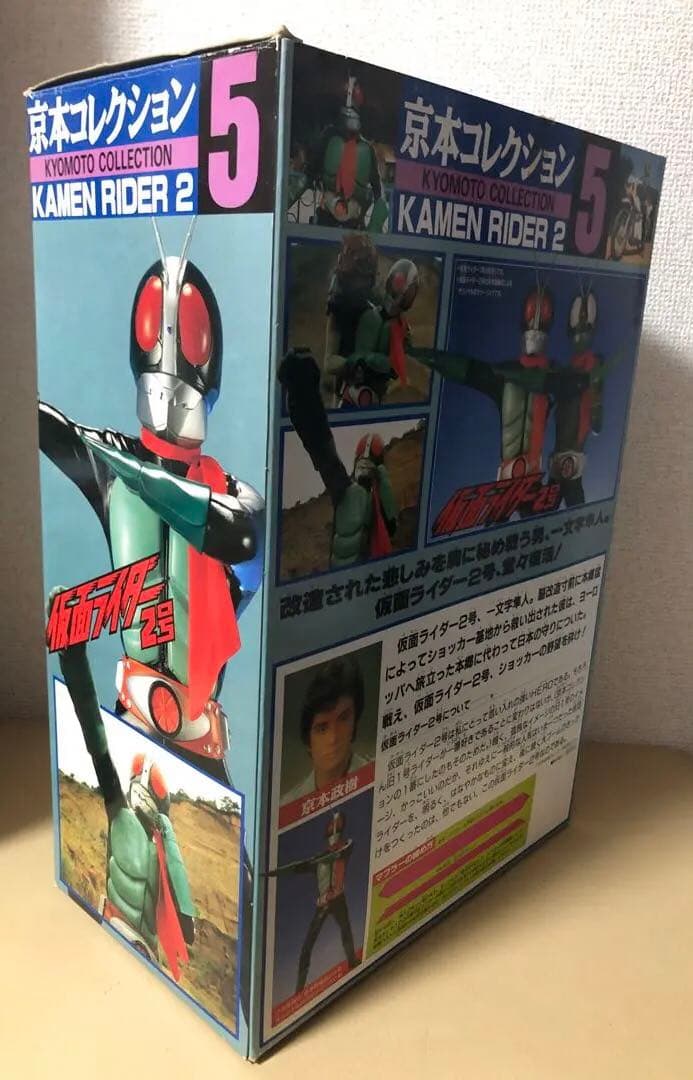京本コレクション 5 仮面ライダー 2 号BIGサイズ - メルカリ